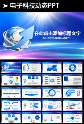 電子商務網(wǎng)絡購物網(wǎng)絡推廣PPT