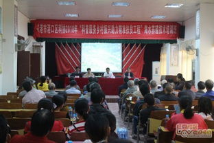 港口區(qū)2018年海水養(yǎng)殖技術(shù)培訓(xùn)班圓滿舉辦，推動(dòng)海水養(yǎng)殖技術(shù)研發(fā)邁向新臺(tái)階